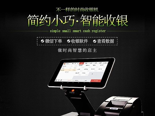 近期做的收银机的详情页面