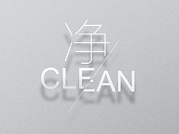 Clean-净