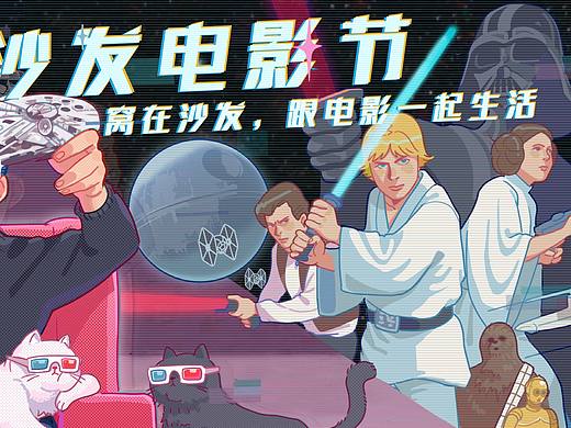 春招h5插画banner大杂烩