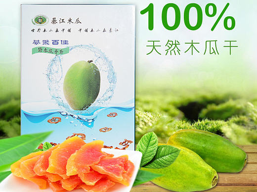 H5-木瓜片详情页（个人主页-ZMTk5NDE0NDQ=） - 移动端网页 - 站酷设计师青丘念原创素材 - 站酷ZCOOL