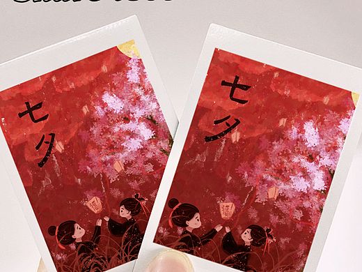 哦豁，今年七夕怎么过！