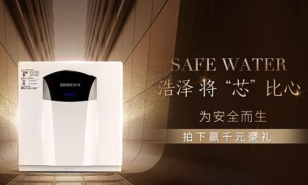 天猫净水器图片banner