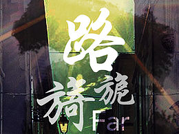 众人玩旅游社交ＡＰＰ引导页