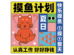 【Day21】風格-孟菲斯風