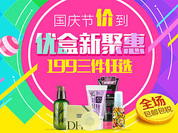 優(yōu)盒網(wǎng)APP部分專題頁面設計