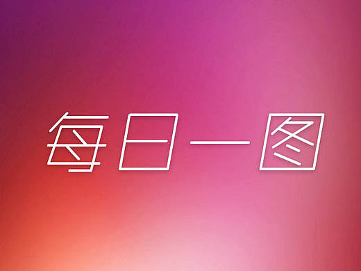 《海报·合集》