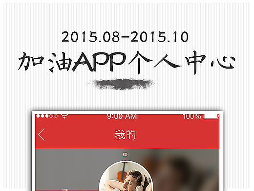 移动端网页个人中心－练习（个人主页-ZMTM3MjU4OTI=） - 移动端网页 - 站酷设计师金牌序曲原创素材 - 站酷ZCOOL