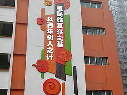 <b class='hightlight'>墙壁</b>造型