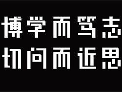 字体设计
