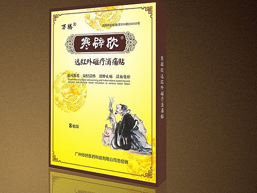 药品包装设计