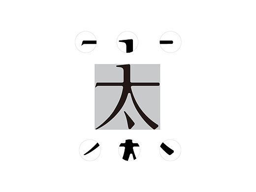 会所品牌字体设计