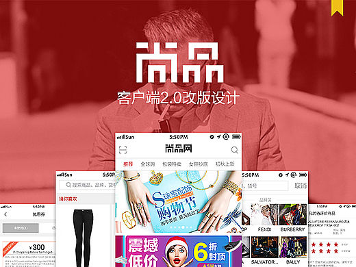 尚品2.0改版客戶端界面設(shè)計（個人主頁-ZMTQ2NTIzMDA=） - APP界面 - 站酷設(shè)計師UIDEVIL0824原創(chuàng)素材 - 站酷ZCOOL