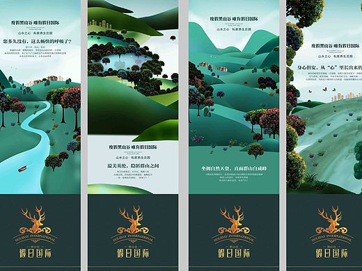 地产广告-营销广告物料设计