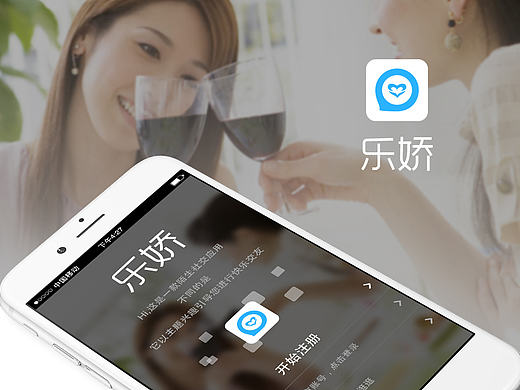 社交APP