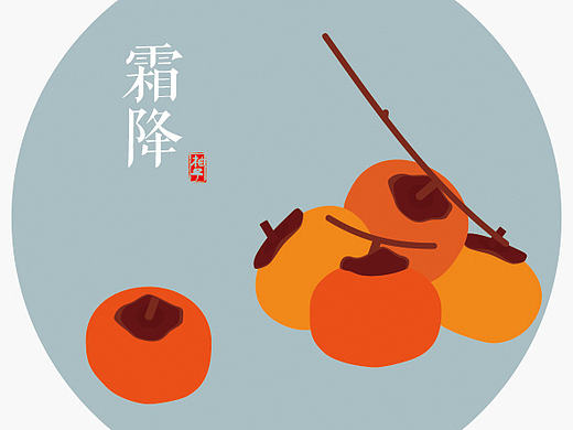 二十四节气（五）