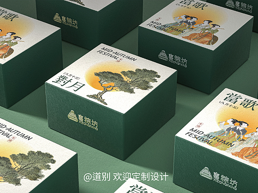 古风中秋包装 | 对月当歌