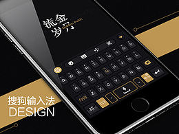 搜狗输入法皮肤