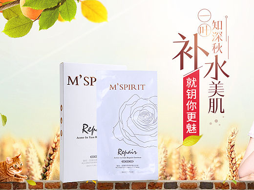 護膚品海報（個人主頁-ZMTQyNDQwNzY=） - 海報 - 站酷設(shè)計師啊繁原創(chuàng)素材 - 站酷ZCOOL