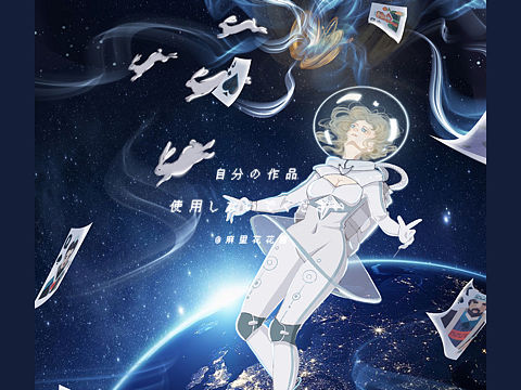 宇宙爱丽丝