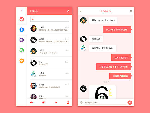 ui界面