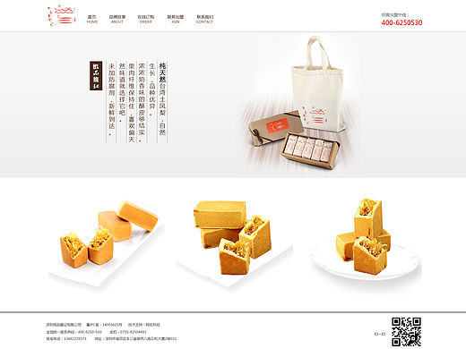 微品龍记-凤梨酥