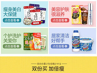 保健品
