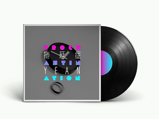 我说唱歌曲的封面