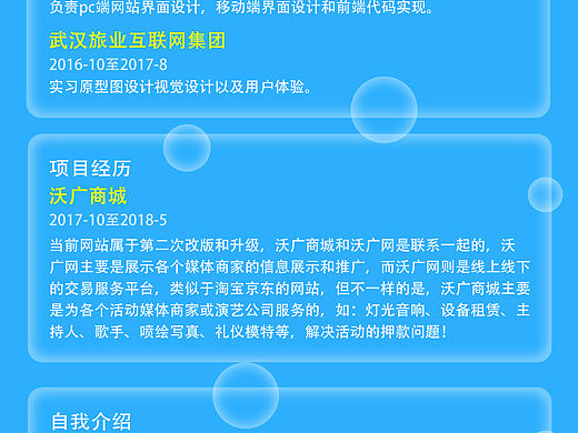 前端工程师简历