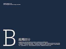 作品集制作