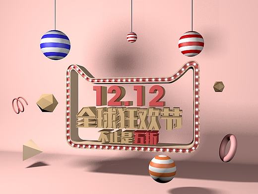 c4d練習(xí)（個(gè)人主頁(yè)-ZMTkxMDA3ODA=） - 其他 - 站酷設(shè)計(jì)師伍伍伍w原創(chuàng)素材 - 站酷ZCOOL