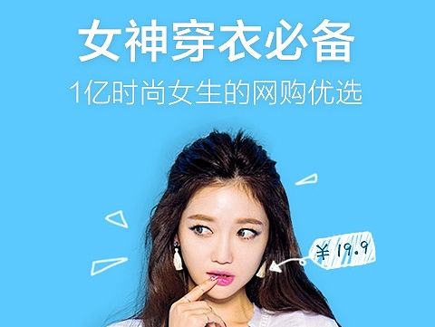 美丽说安卓市场截图设计