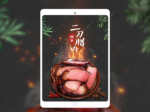 腊肉详情页 特产详情页