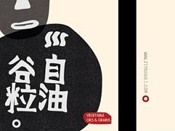 自油谷粒品牌视觉开发设计（个人主页-ZMzMzNzQ2OA==） - 品牌 - 站酷设计师易远原创素材 - 站酷ZCOOL