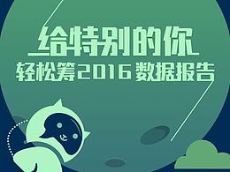 描边设计-H5