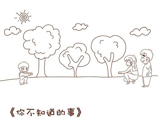 亲情漫画