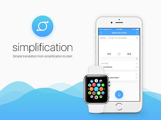 翻译APP界面设计［附AE动效］