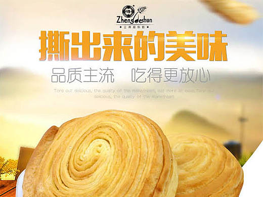 电商食品零食蛋糕面包饼干藻味曲奇详情页主图直通车图---我的2016（个人主页-ZMTcwOTQzNDQ=） - 电商 - 站酷设计师OLAYA工作室原创素材 - 站酷ZCOOL