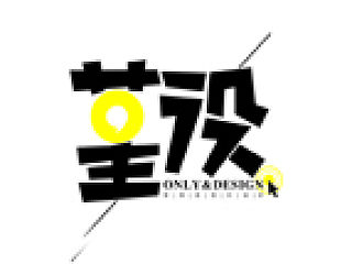 毕业设计主题字体设计...