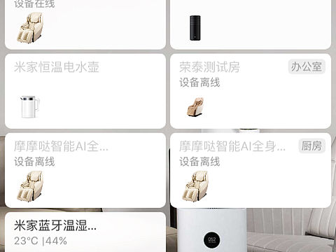 米家按摩椅测试完成（个人主页-ZMzQ5MDc3MTY=） - APP界面 - 站酷设计师川后原创素材 - 站酷ZCOOL