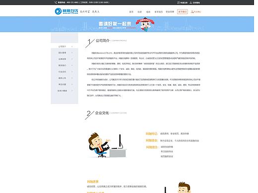 关于我们网页设计