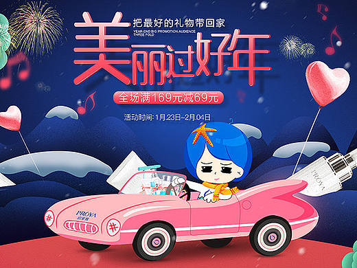 珀莱雅化妆品-（个人主页-ZMjE2NjMyODA=） - 运营设计 - 站酷设计师啤酒和炸鸡更配o原创素材 - 站酷ZCOOL