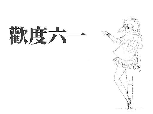 六一草稿練習(xí)（個人主頁-ZMzU5NzUzNjQ=） - 創(chuàng)作習(xí)作 - 站酷設(shè)計師AISIDALASI原創(chuàng)素材 - 站酷ZCOOL