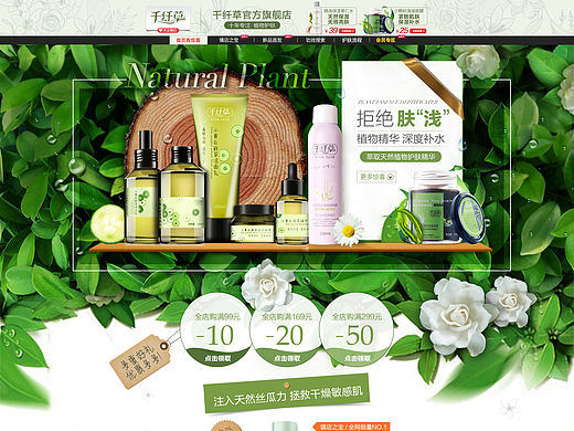 化妆品类目首页设计（个人主页-ZMTU5MTE2MDQ=） - 电商 - 站酷设计师lorrainelum原创素材 - 站酷ZCOOL