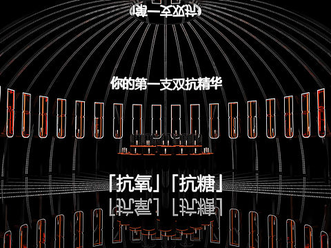珀莱雅新品发布会
