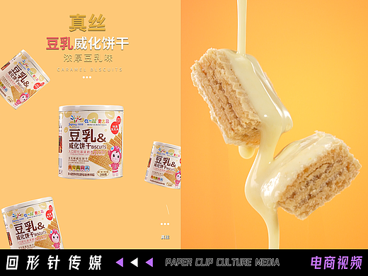 萬寶路豆乳威化餅干?? 回形針（個人主頁-ZNjcxNjc0MDA=） - 美食攝影 - 站酷設(shè)計師回形針視頻原創(chuàng)素材 - 站酷ZCOOL