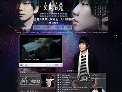 林俊杰《她说》