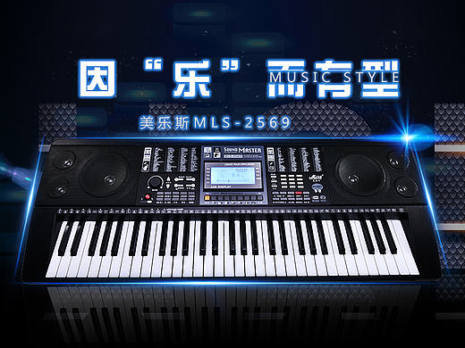 乐器海报系列