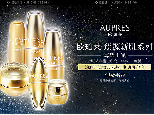 欧珀莱唯品会孙俪代言