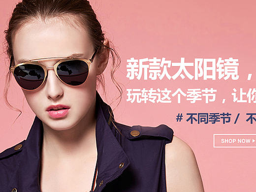 眼镜网站  首页与banner 太阳镜/防蓝光眼镜/墨镜