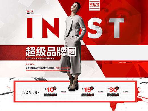 #原创作品#天猫女鞋品牌团页面（个人主页-ZMTkxMjc3Mjg=） - 电商 - 站酷设计师Anybb原创素材 - 站酷ZCOOL